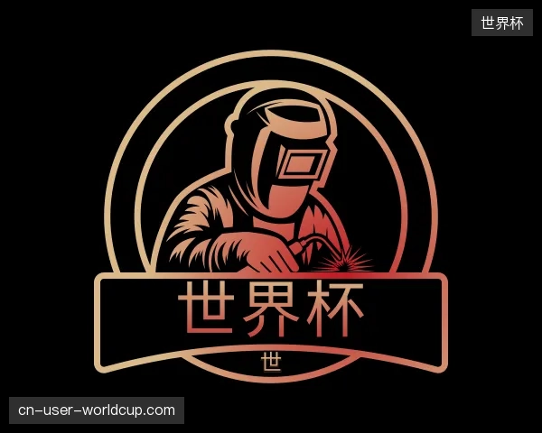 初识世界杯官方入口